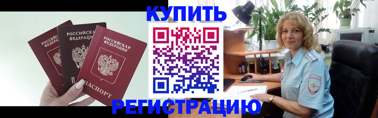 временная регистрация надежно в Тверской области