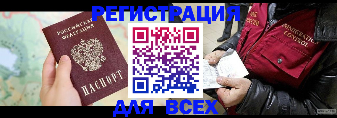 прописка штамп в Тверской области