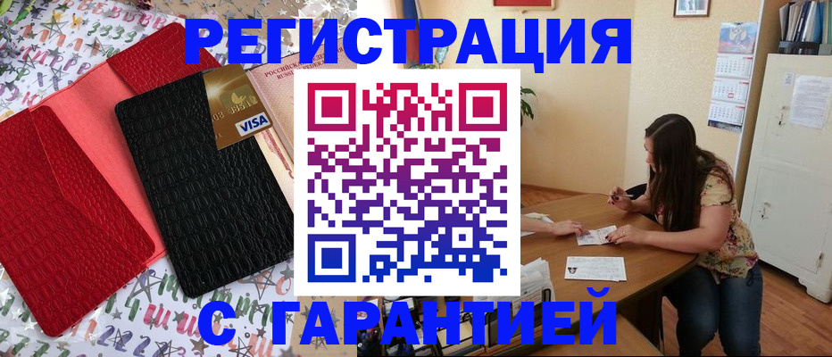 прописка гарантия в Тверской области